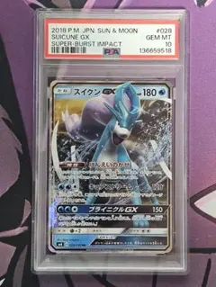 2026年最新】スイクン psa10の人気アイテム - メルカリ