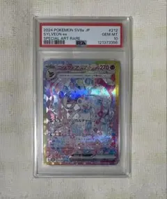 2026年最新】ニンフィア psa10 テラスタルの人気アイテム - メルカリ