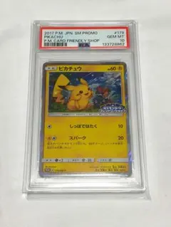 2026年最新】psa10 ぴかちゅう 179 sm-pの人気アイテム - メルカリ
