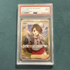 2026年最新】ユウリ sr psa9の人気アイテム - メルカリ