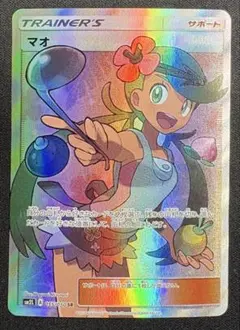 2026年最新】マオ SRの人気アイテム - メルカリ