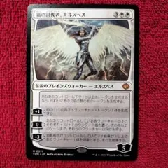 2026年最新】MTG 嵐の討伐者、エルズペスの人気アイテム - メルカリ