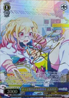 2026年最新】ヴァイス サイン プロセカの人気アイテム - メルカリ