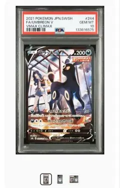 まとめ買値引ブラッキーV CSR PSA10 ポケモンカード - メルカリ