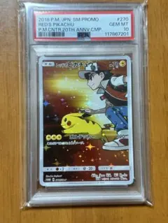 2026年最新】レッドのピカチュウpsa10の人気アイテム - メルカリ