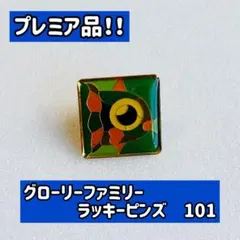 2026年最新】グローリーファミリーの人気アイテム - メルカリ