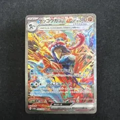 2026年最新】ゲッコウガex sar 傷ありの人気アイテム - メルカリ