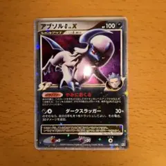 2026年最新】アブソルGの人気アイテム - メルカリ