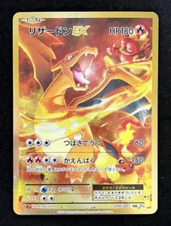 2026年最新】mリザードンEX sr cp6 20thの人気アイテム - メルカリ