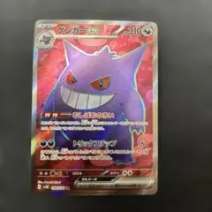 2026年最新】ゲンガーex SRの人気アイテム - メルカリ