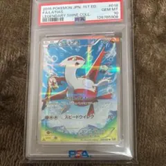 2026年最新】ラティアス cp2 psa10の人気アイテム - メルカリ