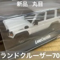 2026年最新】ランクル70 サンプル ミニカーの人気アイテム - メルカリ