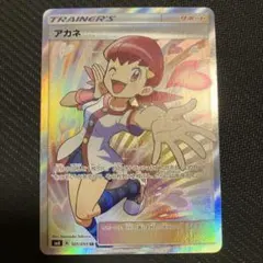 2026年最新】ポケモンカード アカネsrの人気アイテム - メルカリ