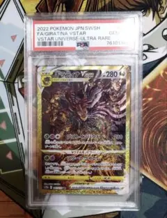 2026年最新】ギラティナvstar ur psa10の人気アイテム - メルカリ