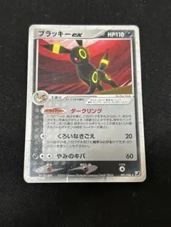 ブラッキーex ☆ 拡張パック 金の空、銀の海 091/106 - メルカリ