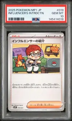 PSA10】 インフルエンサーの紹介 コロちゃお ヒカキン - メルカリ