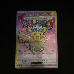 2026年最新】テラスタル ピカチュウ sarの人気アイテム - メルカリ