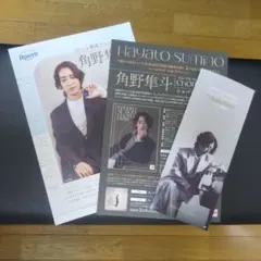 2026年最新】角野隼斗 グッズの人気アイテム - メルカリ