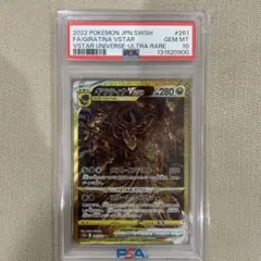 2026年最新】ギラティナvstar hr psa10の人気アイテム - メルカリ