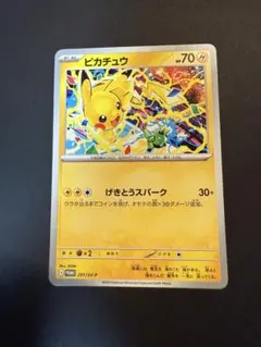 2026年最新】ピカチュウ げきとうスパーク psa10の人気アイテム - メルカリ