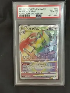 2026年最新】ルギアvstar psa10の人気アイテム - メルカリ