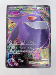 2026年最新】ゲンガーEX sr ファントムゲートの人気アイテム - メルカリ
