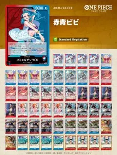 2026年最新】赤青ビビ デッキの人気アイテム - メルカリ