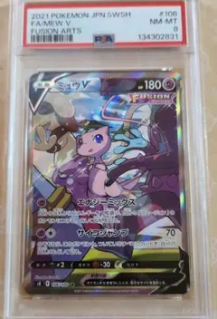 2026年最新】ミュウv sa psa10の人気アイテム - メルカリ