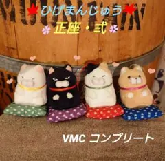 2026年最新】ひげまんじゅう 正座の人気アイテム - メルカリ