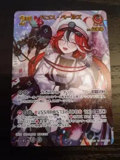 2026年最新】ハコス・ベールズ URの人気アイテム - メルカリ