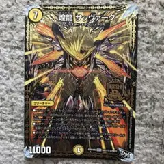 2026年最新】デュエルマスターズ キラゼオスの人気アイテム - メルカリ
