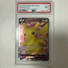 2026年最新】ピカチュウ v sr psa10の人気アイテム - メルカリ