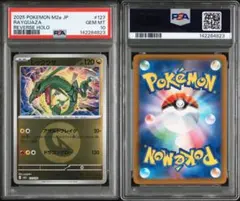 2026年最新】レックウザ EX psa10の人気アイテム - メルカリ