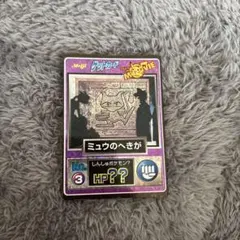 2026年最新】ミュウのへきがの人気アイテム - メルカリ