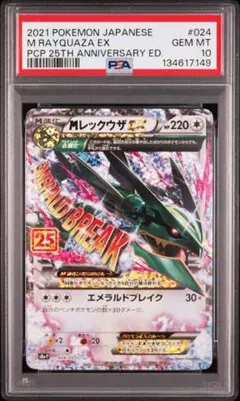 2026年最新】レックウザex psa10の人気アイテム - メルカリ