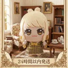 2026年最新】藤田ことねちびぐるみの人気アイテム - メルカリ
