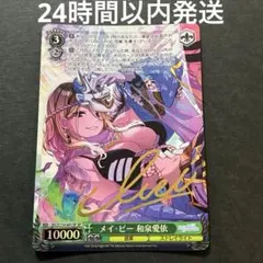 2026年最新】和泉愛依 spの人気アイテム - メルカリ