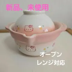 2026年最新】キティ 土鍋の人気アイテム - メルカリ