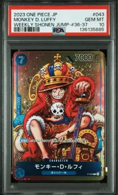 2026年最新】ルフィ psa10 psaマガジンの人気アイテム - メルカリ