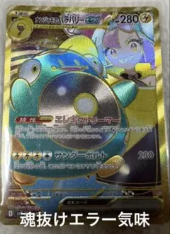 2026年最新】ナンジャモur エラーの人気アイテム - メルカリ