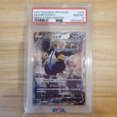 2026年最新】エンペルトv sa psa10の人気アイテム - メルカリ