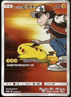 2026年最新】ポケセン 20周年記念の人気アイテム - メルカリ