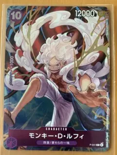 2026年最新】ルフィ プロモ p-041の人気アイテム - メルカリ