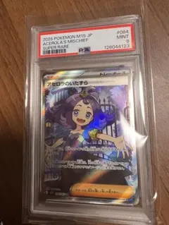2026年最新】アセロラ sr psa9の人気アイテム - メルカリ
