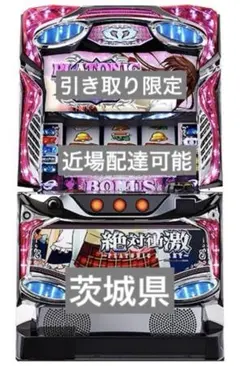 2026年最新】絶対衝激 実機の人気アイテム - メルカリ