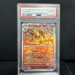 2026年最新】ブースター マスターボール psa10の人気アイテム - メルカリ