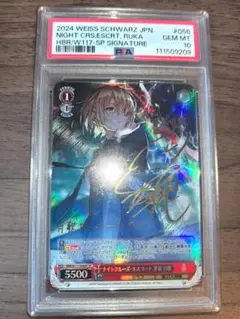 2026年最新】ヴァイスシュヴァルツ SP ナイトクルーズ・エスコート 茅