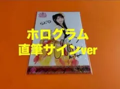 2026年最新】佐藤綺星 サインの人気アイテム - メルカリ