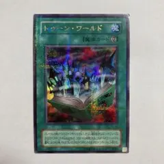 2026年最新】遊戯王 トゥーン・ワールド PSの人気アイテム - メルカリ