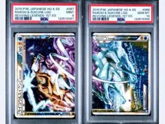 2026年最新】ライコウ&スイクン legendの人気アイテム - メルカリ
